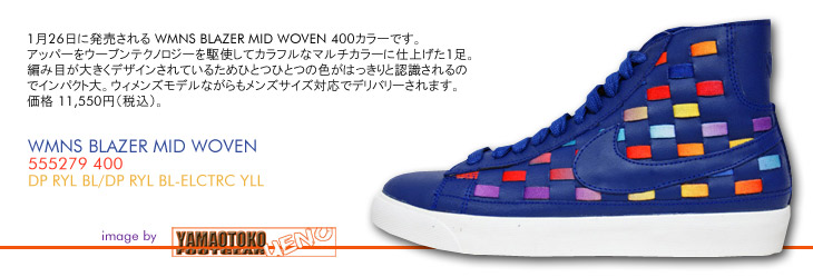 WMNS BLAZER MID WOVEN　400 カラー