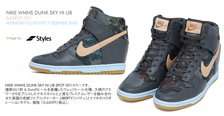 NIKE WMNS DUNK SKY HI LIB SPOT　001 カラー