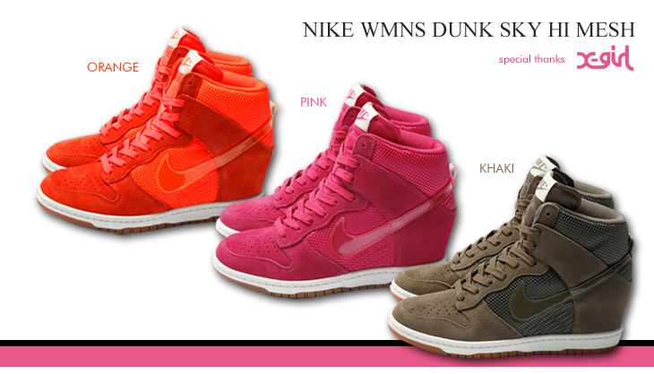 NIKE WMNS DUNK SKY HI MESH / X-girl