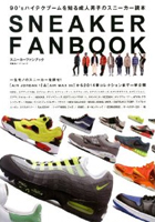 SNEAKER FAN BOOK