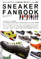 SNEAKER FAN BOOK