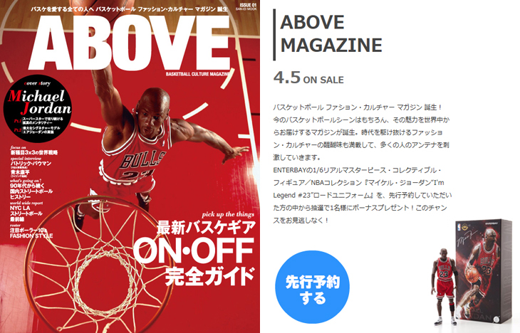 ABOVE MAGAZINE