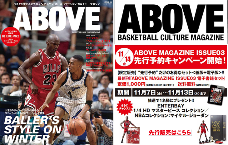 ABOVE MAGAZINE ISSUE03