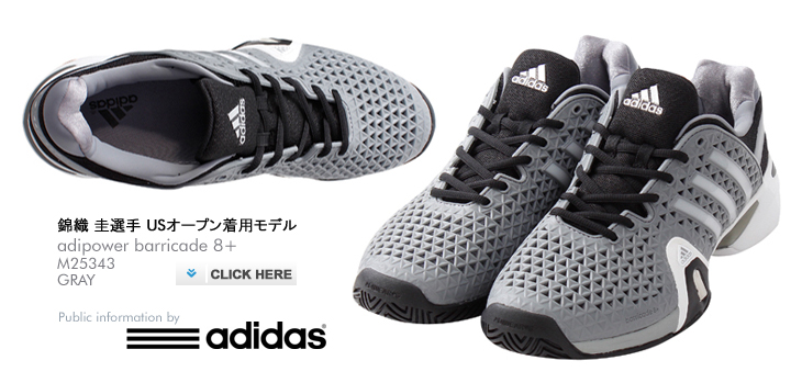 adipower barricade 8+ [錦織圭 USオープン着用モデル]