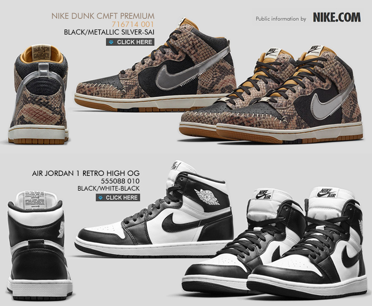 NIKE DUNK CMFT PRM QS | 716714-001 & AIR JORDAN 1 RETRO HIGH OG | 555088-010