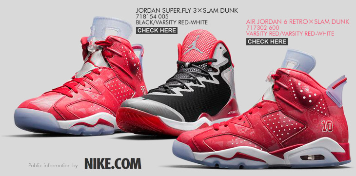 AIR JORDAN 6 RETRO×SLAM DUNK （717302-600） | JORDAN SUPER.FLY 3×SLAM DUNK （718154-005）