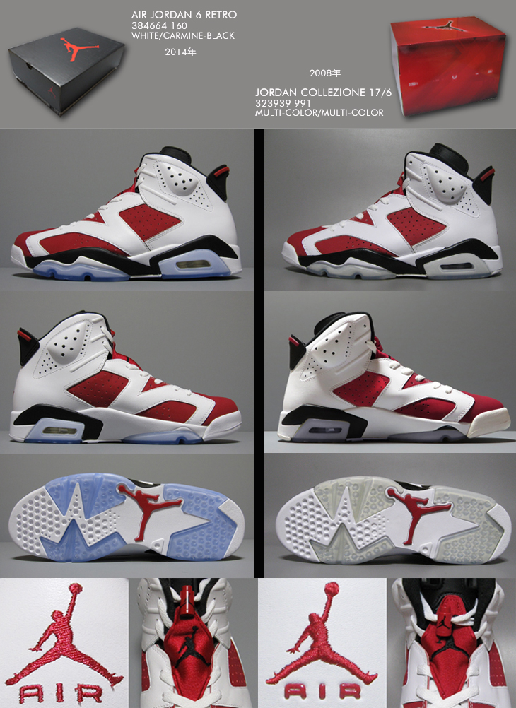 AIR JORDAN 6 RETRO CARMINE 2014：2008 比較画像