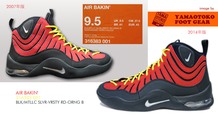 AIR BAKIN' （316383-001）