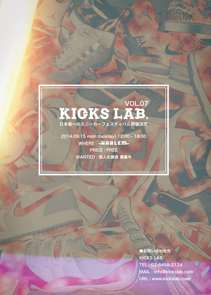 KICKS LAB. Vol.7