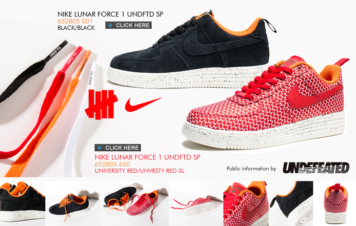 NIKE LUNAR FORCE 1 UNDFTD SP | UNDEFATED×NIKE