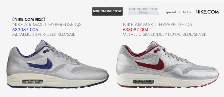 NIKE AIR MAX 1 HYPERFUSE QS / 633087-004　633087-006