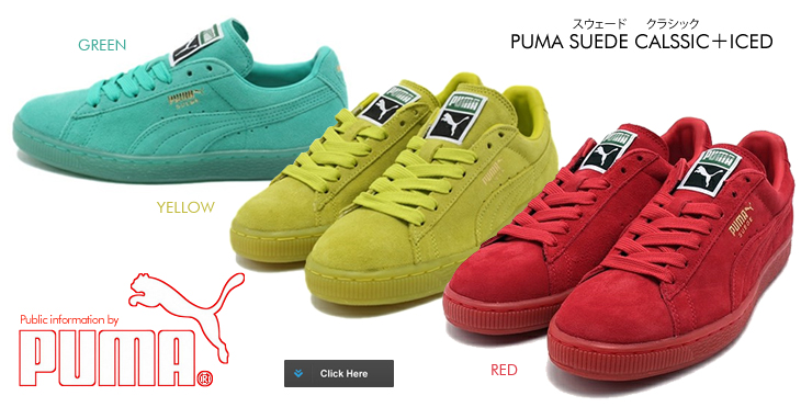 PUMA SUEDE CALSSIC＋ICED