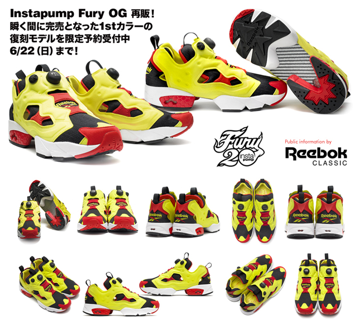 Reebok INSTA PUMP FURY OG 1st カラー 再販予約受付中！