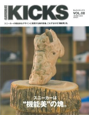 Samurai KICKS VOL.08