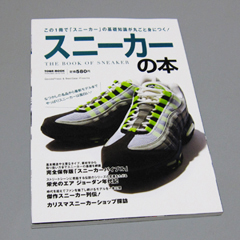 スニーカー 情報サイト Alternate Sneakers スニーカー新着情報！