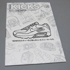 samurai KICKS vol.7