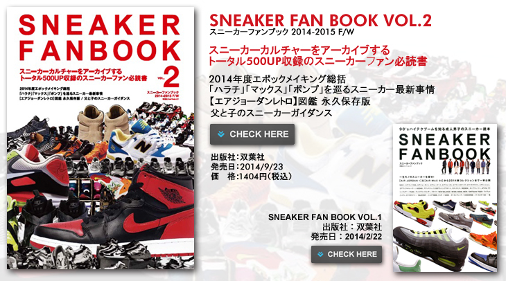 SNEAKER FAN BOOK VOL.2