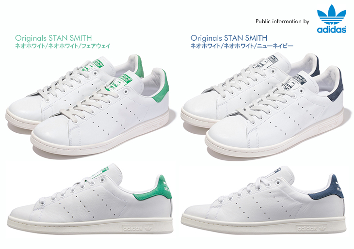 Originals STAN SMITH 復刻 再販売スタート！