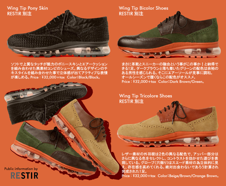 Wing Tip | RESTIR Exclusive