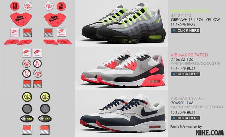 NIKELAB AIR MAX PATCH PACK | AIR MAX DAY | 03.26