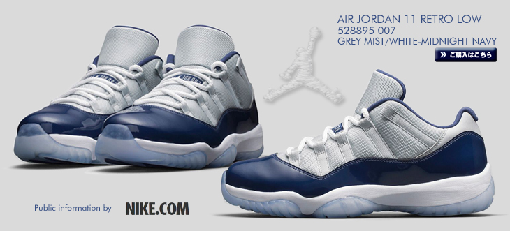 AIR JORDAN 11 RETRO LOW | 528895-007