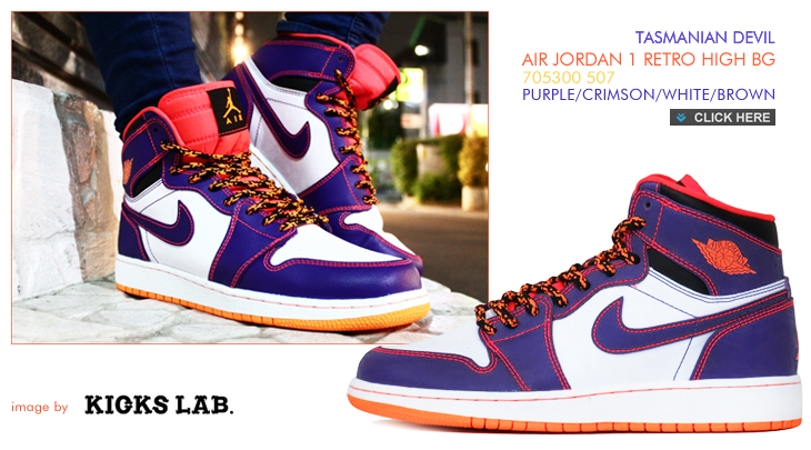 AIR JORDAN 1 RETRO HIGH BG | 705300-507