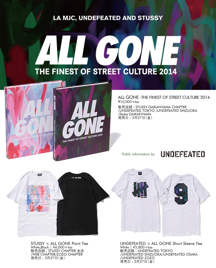 ALL GONE -THE FINEST OF STREET CULTURE 2014-