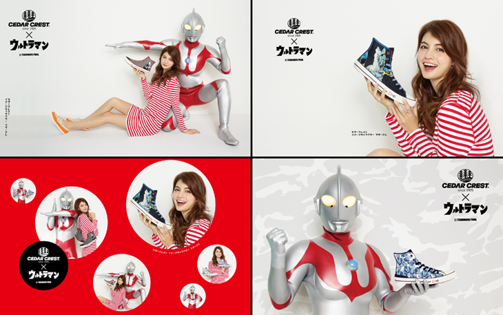 http://www.cedarcrest.jp/ultraman/dl.html