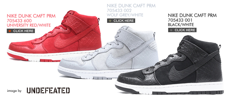 NIKE DUNK CMFT PRM　705433-001 | 705433-002 | 705433-600