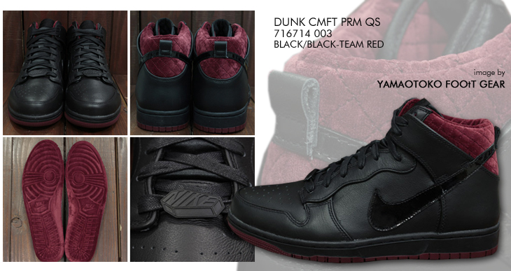 DUNK CMFT PRM QS | 716714-003