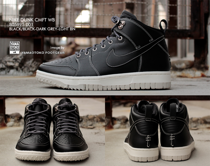 NIKE DUNK CMFT WB | 805995-001