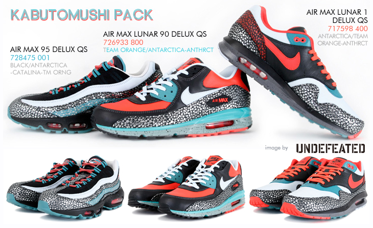 NIKE KABUTOMUSHI PACK