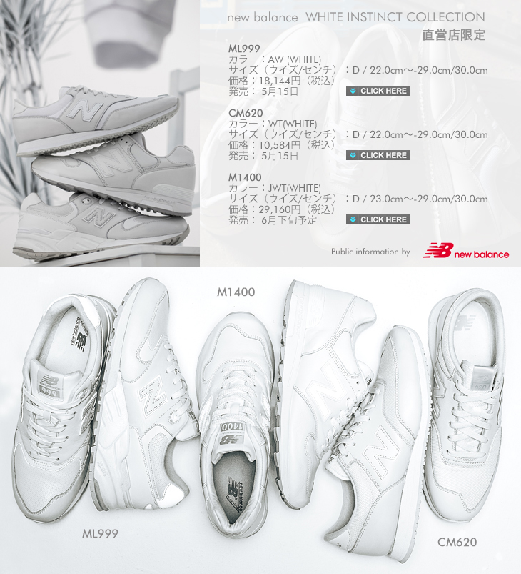 new balance　WHITE INSTINCT COLLECTIN | 直営店限定