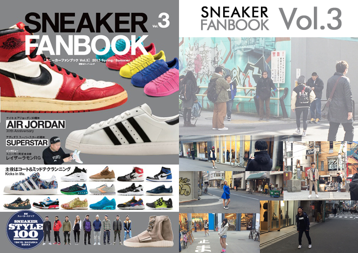 SNEAKER FAN BOOK Vol.3