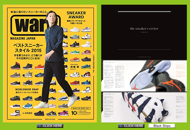 Sneakers Book 2015.08