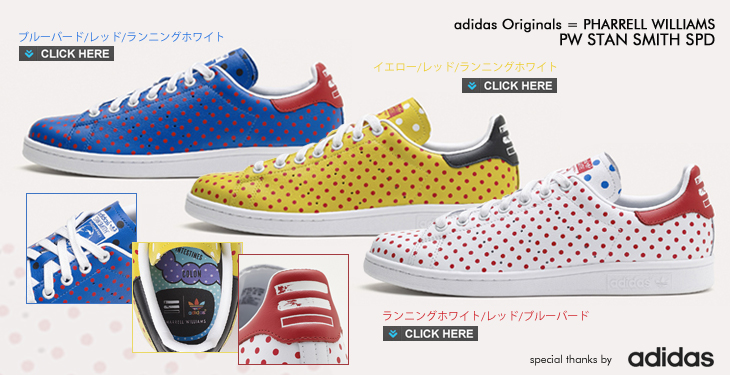 PW STAN SMITH SPD | adidas Originals = PHARRELL WILLIAMS