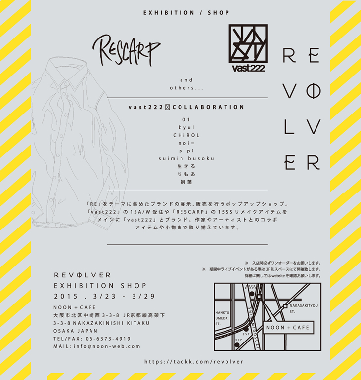 REVOLVER -FASHION EXHIBITION/SHOP-