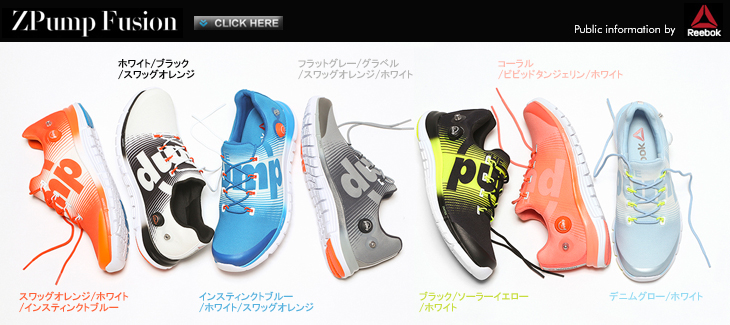 REEBOK ZPUMP FUSION