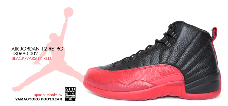 AIR JORDAN 12 RETRO | 130690-002