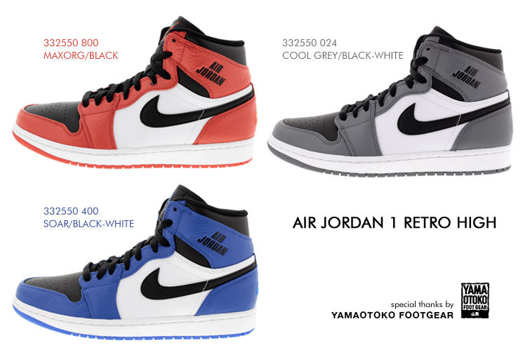 AIR JORDAN 1 RETRO HIGH | 332550-024 | 332550-400 | 332550-800