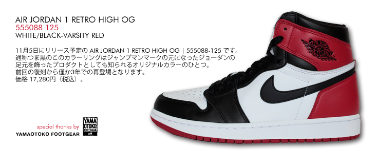 AIR JORDAN 1 RETRO HIGH OG | 555088-125