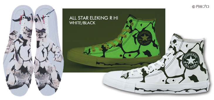 ALL STAR ELEKING R HI