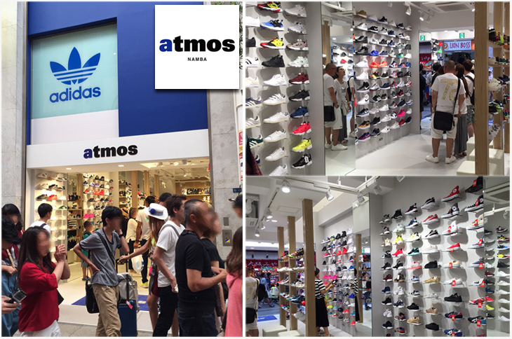 atmos Namba