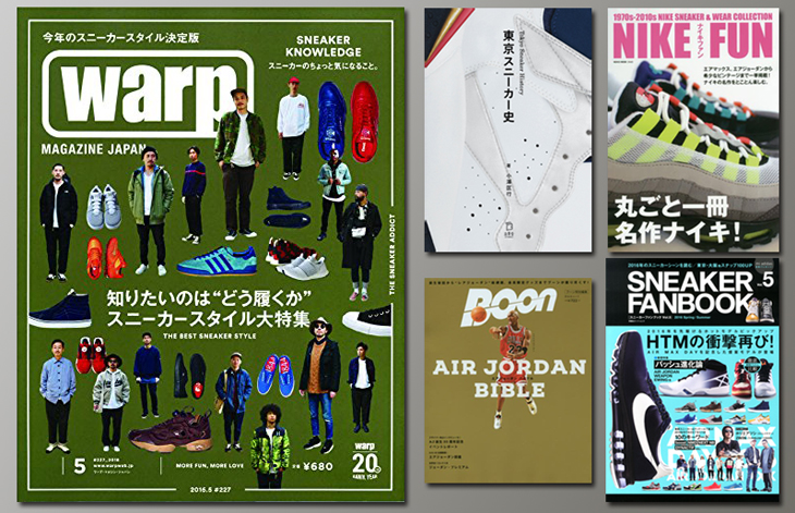 スニーカー本