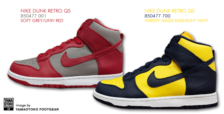 NIKE DUNK RETRO QS | 850477-700 | 850477-001