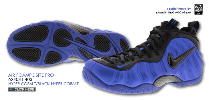 AIR FOAMPOSITE PRO | 624041-403