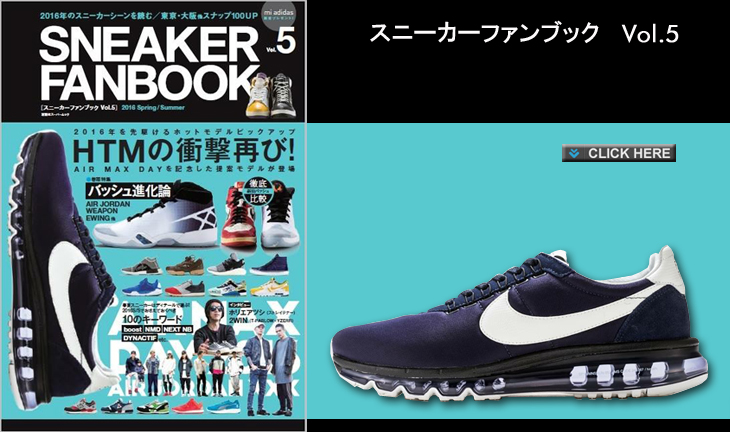 SNEAKER FAN BOOK 05