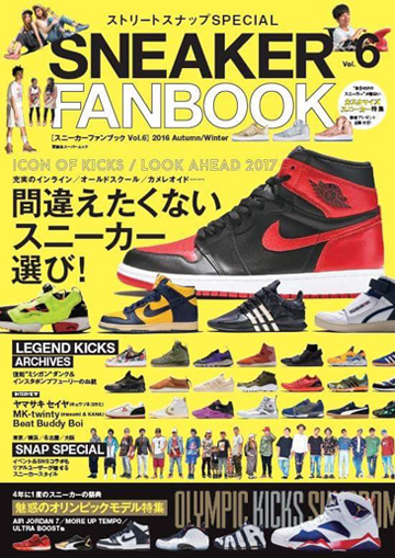 SNEAKER FAN BOOK Vol.6 | スニーカーファンブック