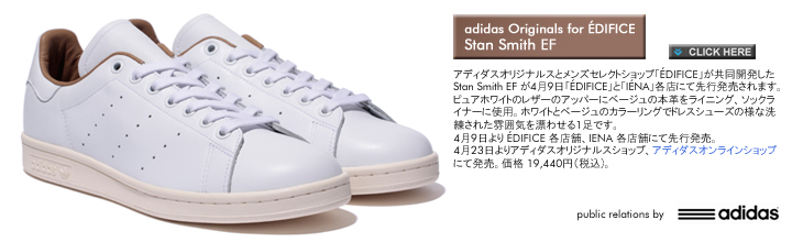 Stan Smith EF | adidas Originals for ÉDIFICE