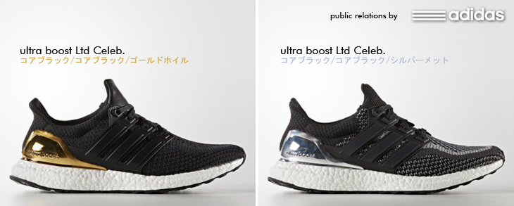 Ultra BOOST Ltd Celeb.